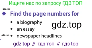 ГДЗ Английский язык (english), 11 класс Учебник (Student's book), авторы: Афанасьева Ольга Васильевна (Afanasyeva Olga), Дули Дженни (Dooley Jenny), Михеева Ирина Владимировна (Mikheeva Irina), Оби Боб (Obee Bob), Эванс Вирджиния (Evans Virginia), издательство Просвещение, Москва, 2019, страница 101, Условие