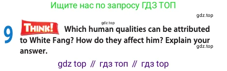 ГДЗ Английский язык (english), 11 класс Учебник (Student's book), авторы: Афанасьева Ольга Васильевна (Afanasyeva Olga), Дули Дженни (Dooley Jenny), Михеева Ирина Владимировна (Mikheeva Irina), Оби Боб (Obee Bob), Эванс Вирджиния (Evans Virginia), издательство Просвещение, Москва, 2019, страница 109, номер 9, Условие