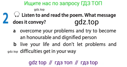 ГДЗ Английский язык (english), 11 класс Учебник (Student's book), авторы: Афанасьева Ольга Васильевна (Afanasyeva Olga), Дули Дженни (Dooley Jenny), Михеева Ирина Владимировна (Mikheeva Irina), Оби Боб (Obee Bob), Эванс Вирджиния (Evans Virginia), издательство Просвещение, Москва, 2019, страница 126, номер 2, Условие