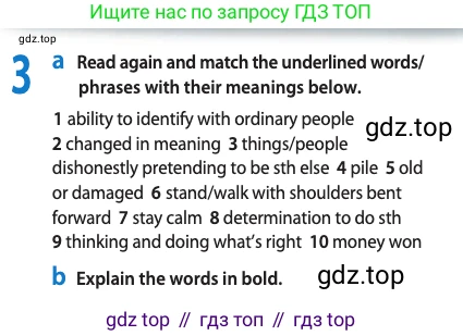 ГДЗ Английский язык (english), 11 класс Учебник (Student's book), авторы: Афанасьева Ольга Васильевна (Afanasyeva Olga), Дули Дженни (Dooley Jenny), Михеева Ирина Владимировна (Mikheeva Irina), Оби Боб (Obee Bob), Эванс Вирджиния (Evans Virginia), издательство Просвещение, Москва, 2019, страница 126, номер 3, Условие