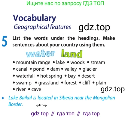ГДЗ Английский язык (english), 11 класс Учебник (Student's book), авторы: Афанасьева Ольга Васильевна (Afanasyeva Olga), Дули Дженни (Dooley Jenny), Михеева Ирина Владимировна (Mikheeva Irina), Оби Боб (Obee Bob), Эванс Вирджиния (Evans Virginia), издательство Просвещение, Москва, 2019, страница 139, номер 5, Условие