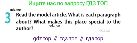 ГДЗ Английский язык (english), 11 класс Учебник (Student's book), авторы: Афанасьева Ольга Васильевна (Afanasyeva Olga), Дули Дженни (Dooley Jenny), Михеева Ирина Владимировна (Mikheeva Irina), Оби Боб (Obee Bob), Эванс Вирджиния (Evans Virginia), издательство Просвещение, Москва, 2019, страница 146, номер 3, Условие