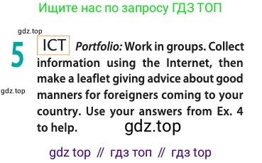 ГДЗ Английский язык (english), 11 класс Учебник (Student's book), авторы: Афанасьева Ольга Васильевна (Afanasyeva Olga), Дули Дженни (Dooley Jenny), Михеева Ирина Владимировна (Mikheeva Irina), Оби Боб (Obee Bob), Эванс Вирджиния (Evans Virginia), издательство Просвещение, Москва, 2019, страница 149, номер 5, Условие