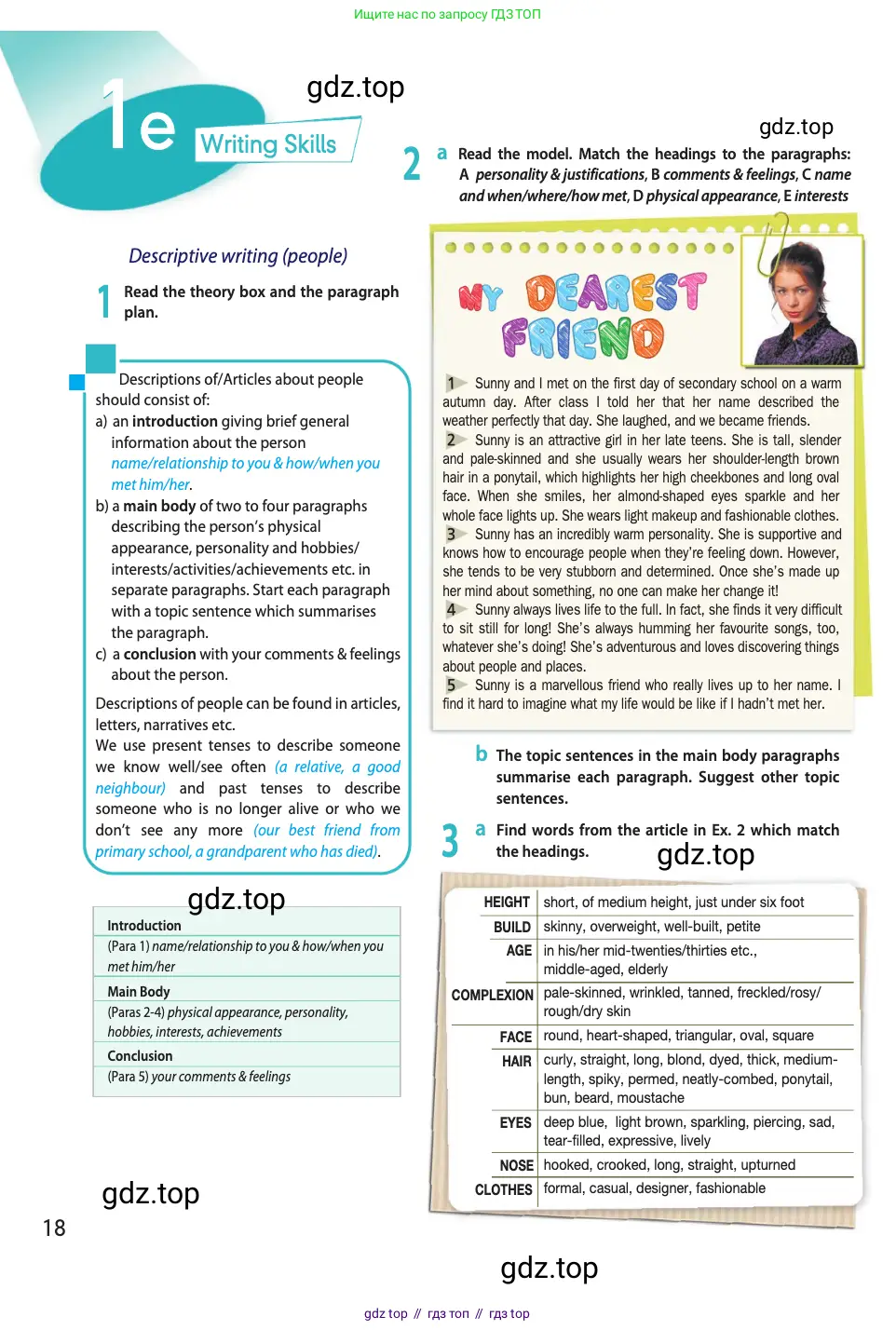 Английский язык (english), 11 класс Учебник (Student's book), авторы: Афанасьева Ольга Васильевна (Afanasyeva Olga), Дули Дженни (Dooley Jenny), Михеева Ирина Владимировна (Mikheeva Irina), Оби Боб (Obee Bob), Эванс Вирджиния (Evans Virginia), издательство Просвещение, Москва, 2019, страница 18