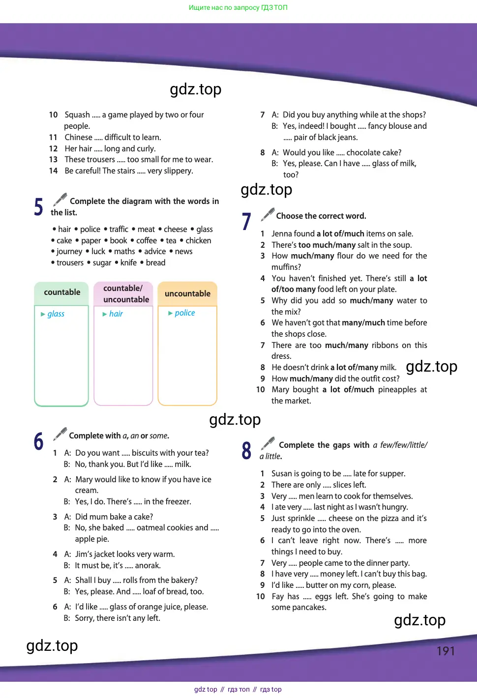 Английский язык (english), 11 класс Учебник (Student's book), авторы: Афанасьева Ольга Васильевна (Afanasyeva Olga), Дули Дженни (Dooley Jenny), Михеева Ирина Владимировна (Mikheeva Irina), Оби Боб (Obee Bob), Эванс Вирджиния (Evans Virginia), издательство Просвещение, Москва, 2019, страница 191