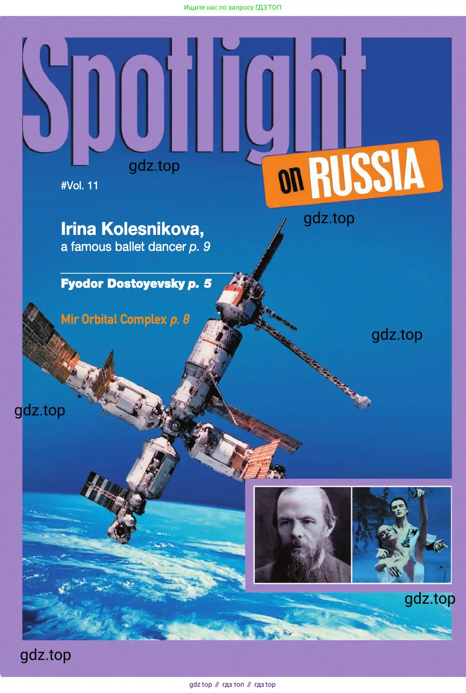 Английский язык (english), 11 класс Учебник (Student's book), авторы: Афанасьева Ольга Васильевна (Afanasyeva Olga), Дули Дженни (Dooley Jenny), Михеева Ирина Владимировна (Mikheeva Irina), Оби Боб (Obee Bob), Эванс Вирджиния (Evans Virginia), издательство Просвещение, Москва, 2019, страница 193