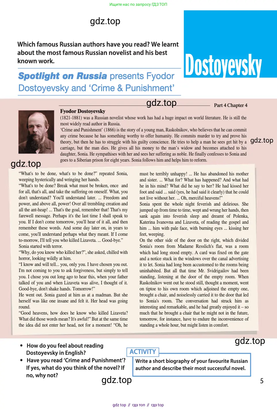 Английский язык (english), 11 класс Учебник (Student's book), авторы: Афанасьева Ольга Васильевна (Afanasyeva Olga), Дули Дженни (Dooley Jenny), Михеева Ирина Владимировна (Mikheeva Irina), Оби Боб (Obee Bob), Эванс Вирджиния (Evans Virginia), издательство Просвещение, Москва, 2019, страница 197