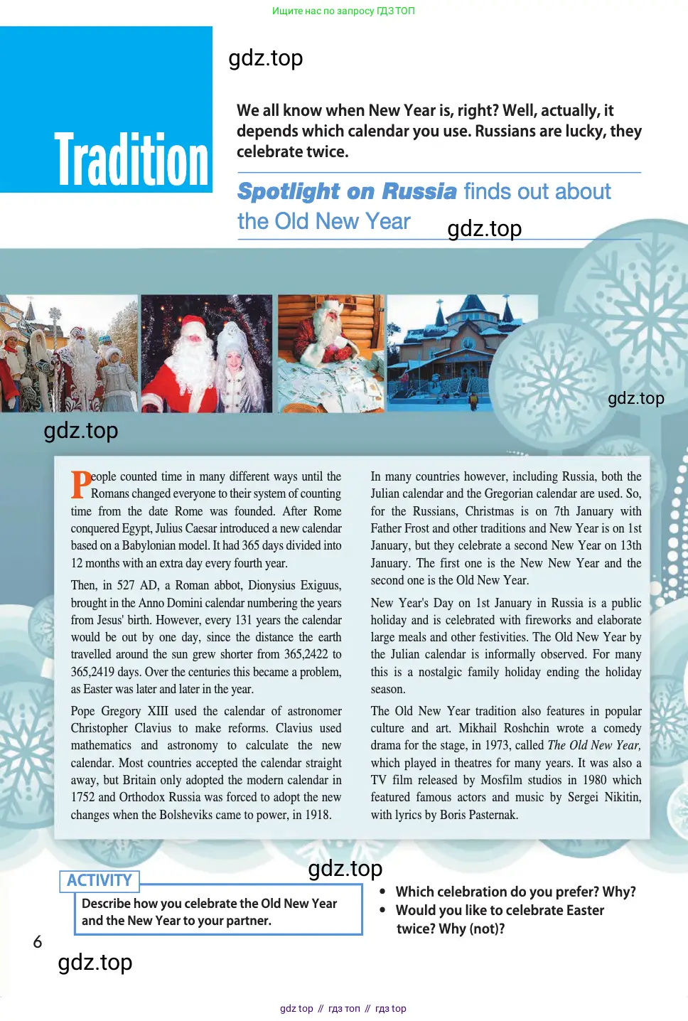 Английский язык (english), 11 класс Учебник (Student's book), авторы: Афанасьева Ольга Васильевна (Afanasyeva Olga), Дули Дженни (Dooley Jenny), Михеева Ирина Владимировна (Mikheeva Irina), Оби Боб (Obee Bob), Эванс Вирджиния (Evans Virginia), издательство Просвещение, Москва, 2019, страница 198