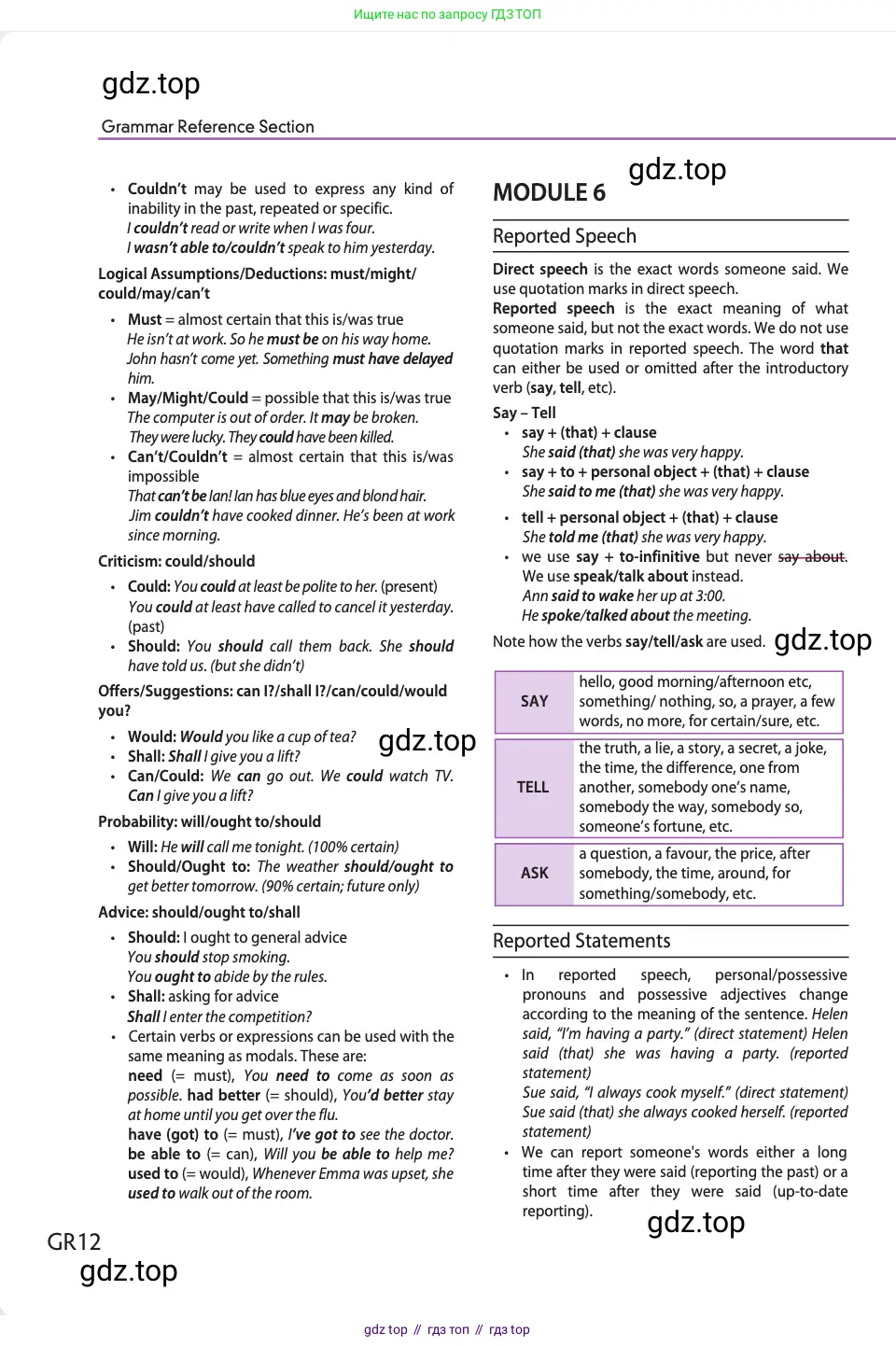 Английский язык (english), 11 класс Учебник (Student's book), авторы: Афанасьева Ольга Васильевна (Afanasyeva Olga), Дули Дженни (Dooley Jenny), Михеева Ирина Владимировна (Mikheeva Irina), Оби Боб (Obee Bob), Эванс Вирджиния (Evans Virginia), издательство Просвещение, Москва, 2019, страница 218