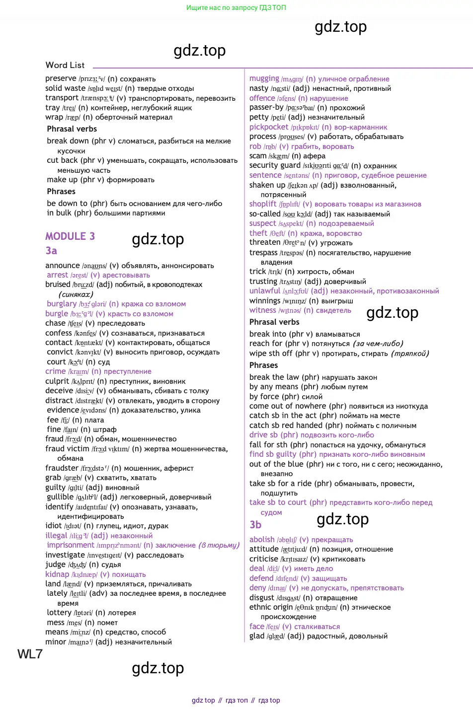 Английский язык (english), 11 класс Учебник (Student's book), авторы: Афанасьева Ольга Васильевна (Afanasyeva Olga), Дули Дженни (Dooley Jenny), Михеева Ирина Владимировна (Mikheeva Irina), Оби Боб (Obee Bob), Эванс Вирджиния (Evans Virginia), издательство Просвещение, Москва, 2019, страница 235