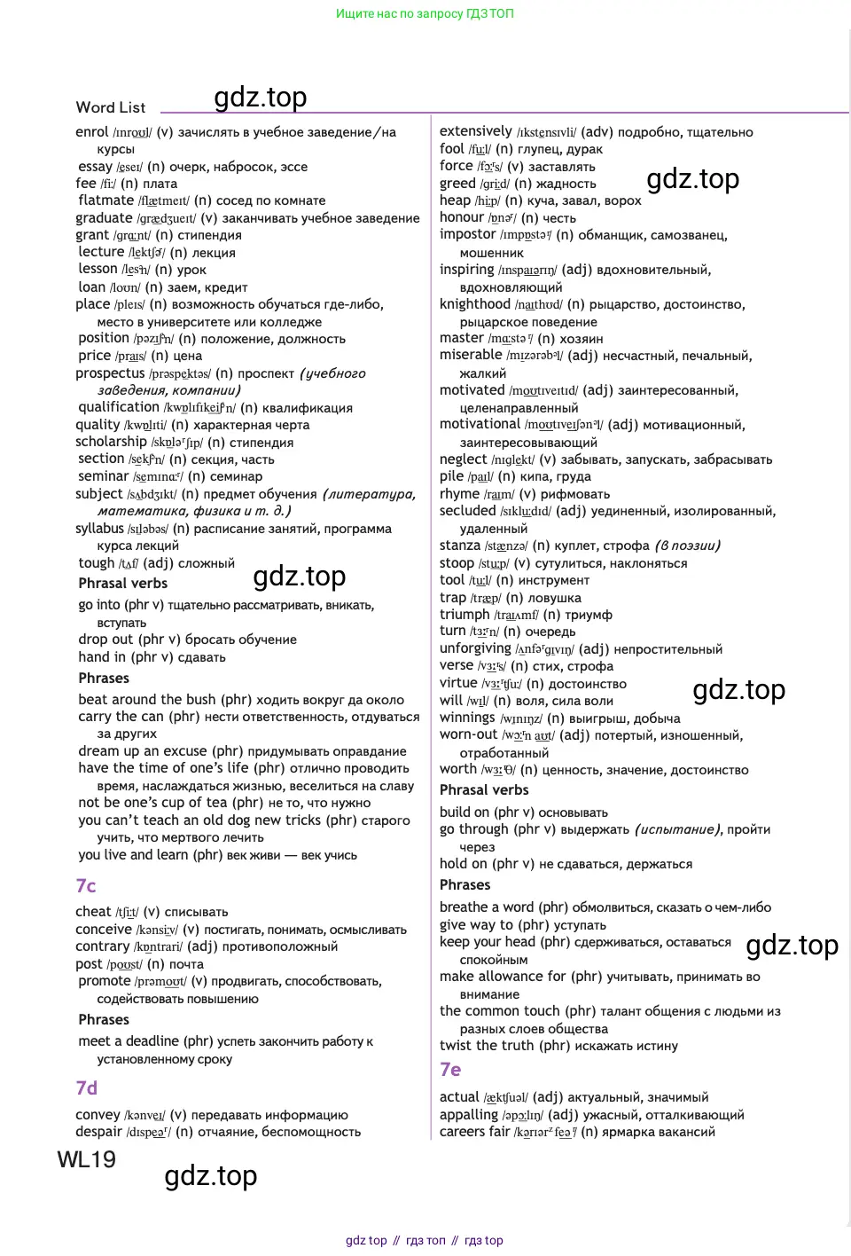 Английский язык (english), 11 класс Учебник (Student's book), авторы: Афанасьева Ольга Васильевна (Afanasyeva Olga), Дули Дженни (Dooley Jenny), Михеева Ирина Владимировна (Mikheeva Irina), Оби Боб (Obee Bob), Эванс Вирджиния (Evans Virginia), издательство Просвещение, Москва, 2019, страница 247