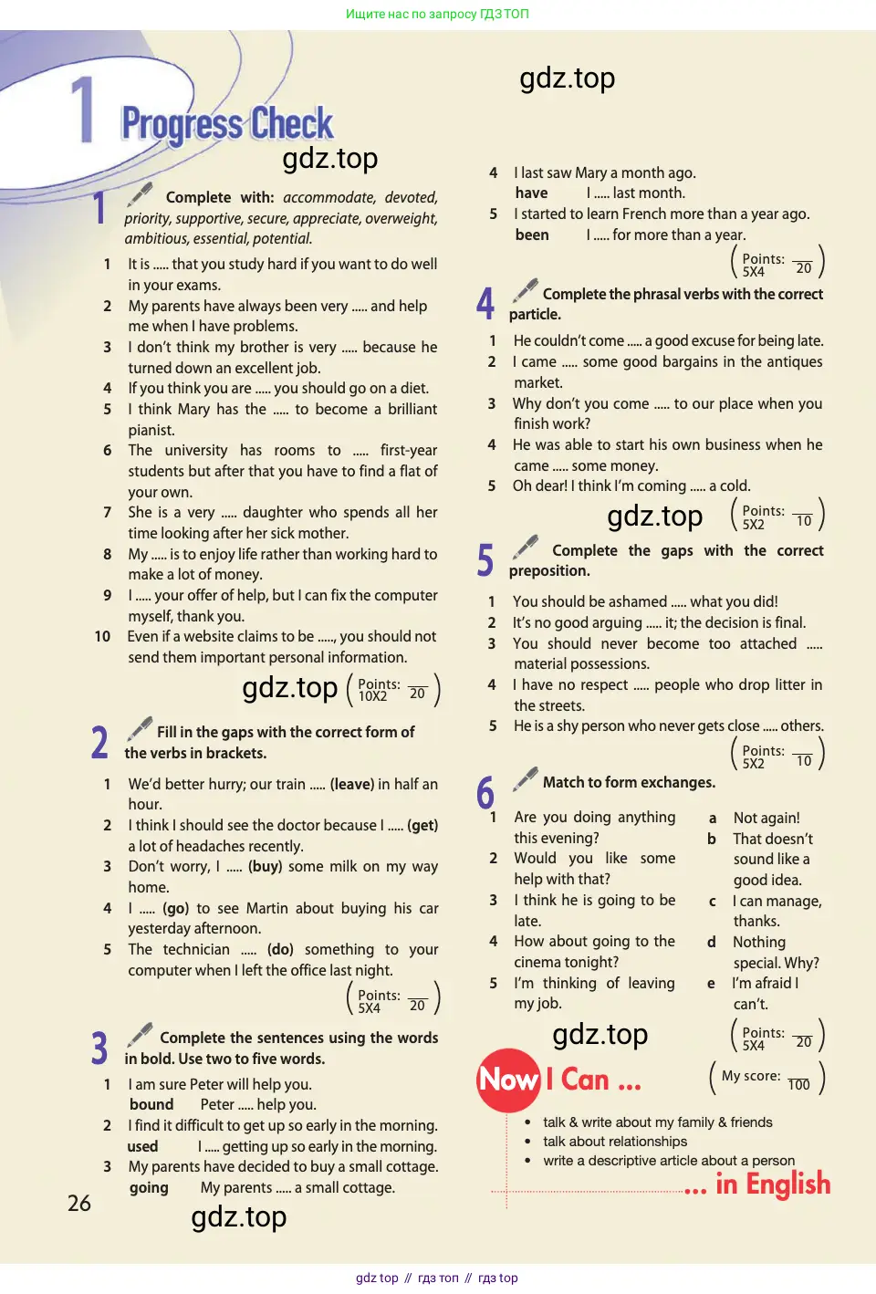 Английский язык (english), 11 класс Учебник (Student's book), авторы: Афанасьева Ольга Васильевна (Afanasyeva Olga), Дули Дженни (Dooley Jenny), Михеева Ирина Владимировна (Mikheeva Irina), Оби Боб (Obee Bob), Эванс Вирджиния (Evans Virginia), издательство Просвещение, Москва, 2019, страница 26