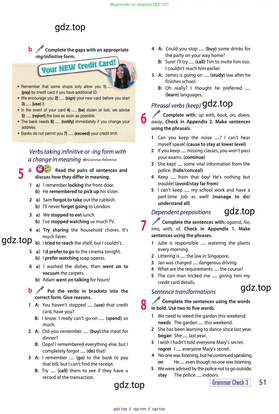 Английский язык (english), 11 класс Учебник (Student's book), авторы: Афанасьева Ольга Васильевна (Afanasyeva Olga), Дули Дженни (Dooley Jenny), Михеева Ирина Владимировна (Mikheeva Irina), Оби Боб (Obee Bob), Эванс Вирджиния (Evans Virginia), издательство Просвещение, Москва, 2019, страница 51