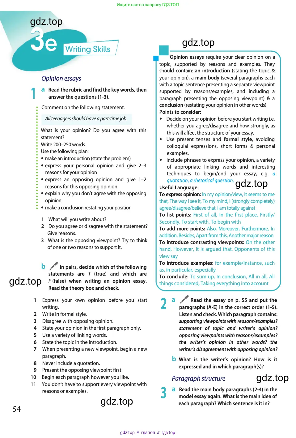 Английский язык (english), 11 класс Учебник (Student's book), авторы: Афанасьева Ольга Васильевна (Afanasyeva Olga), Дули Дженни (Dooley Jenny), Михеева Ирина Владимировна (Mikheeva Irina), Оби Боб (Obee Bob), Эванс Вирджиния (Evans Virginia), издательство Просвещение, Москва, 2019, страница 54
