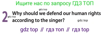 ГДЗ Английский язык (english), 11 класс Учебник (Student's book), авторы: Афанасьева Ольга Васильевна (Afanasyeva Olga), Дули Дженни (Dooley Jenny), Михеева Ирина Владимировна (Mikheeva Irina), Оби Боб (Obee Bob), Эванс Вирджиния (Evans Virginia), издательство Просвещение, Москва, 2019, страница 204, номер 2, Условие