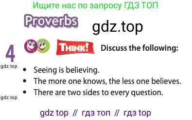 ГДЗ Английский язык (english), 11 класс Учебник (Student's book), авторы: Афанасьева Ольга Васильевна (Afanasyeva Olga), Дули Дженни (Dooley Jenny), Михеева Ирина Владимировна (Mikheeva Irina), Оби Боб (Obee Bob), Эванс Вирджиния (Evans Virginia), издательство Просвещение, Москва, 2019, страница 205, номер 4, Условие