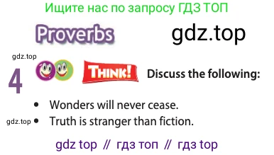 ГДЗ Английский язык (english), 11 класс Учебник (Student's book), авторы: Афанасьева Ольга Васильевна (Afanasyeva Olga), Дули Дженни (Dooley Jenny), Михеева Ирина Владимировна (Mikheeva Irina), Оби Боб (Obee Bob), Эванс Вирджиния (Evans Virginia), издательство Просвещение, Москва, 2019, страница 206, номер 4, Условие