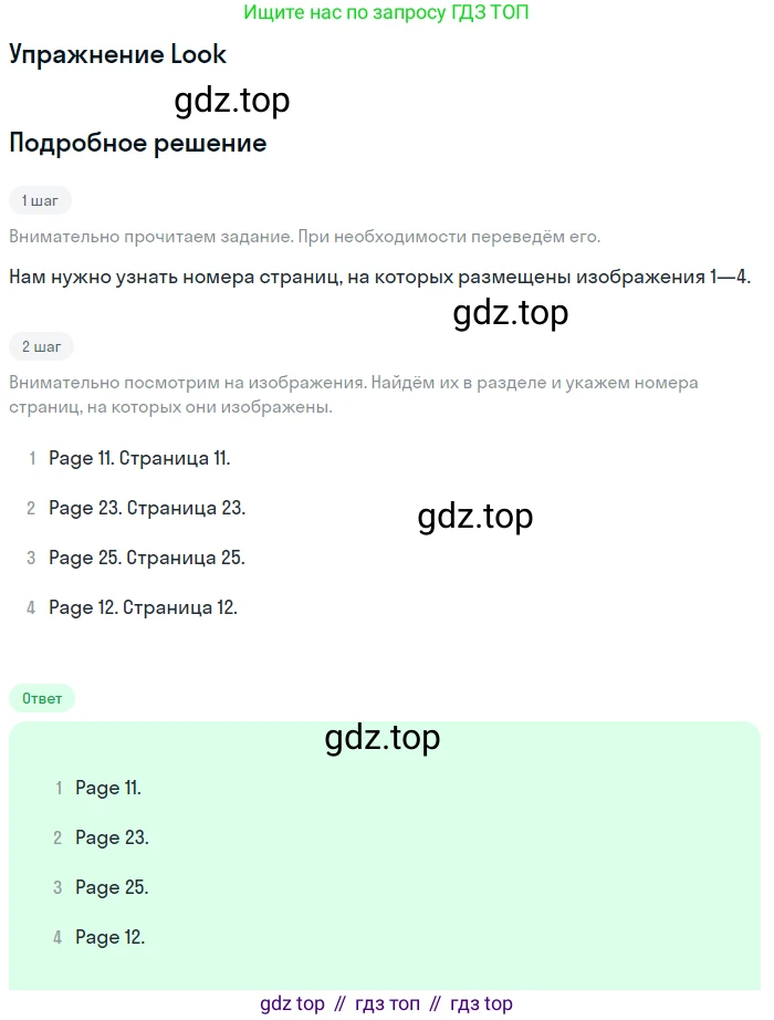 ГДЗ Английский язык (english), 11 класс Учебник (Student's book), авторы: Афанасьева Ольга Васильевна (Afanasyeva Olga), Дули Дженни (Dooley Jenny), Михеева Ирина Владимировна (Mikheeva Irina), Оби Боб (Obee Bob), Эванс Вирджиния (Evans Virginia), издательство Просвещение, Москва, 2019, страница 9, Решение 2
