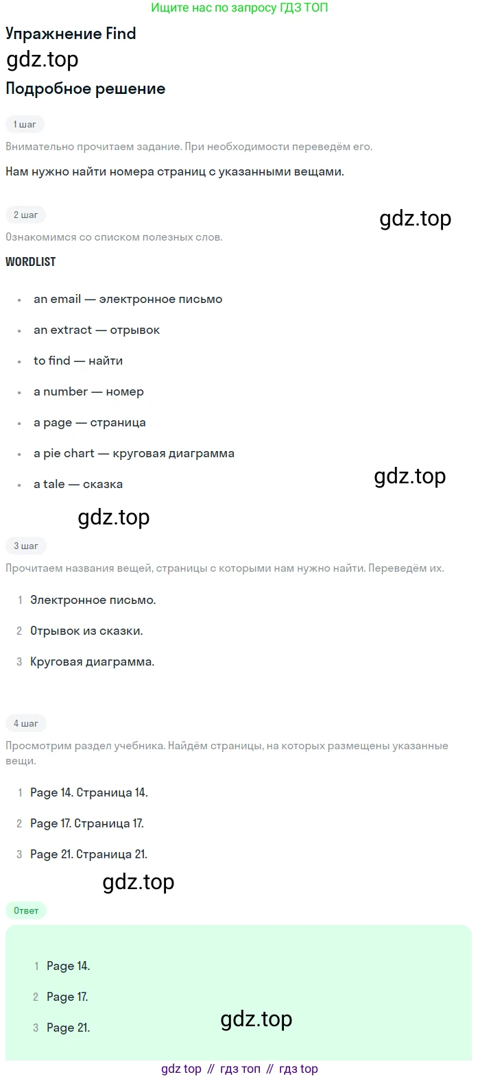 ГДЗ Английский язык (english), 11 класс Учебник (Student's book), авторы: Афанасьева Ольга Васильевна (Afanasyeva Olga), Дули Дженни (Dooley Jenny), Михеева Ирина Владимировна (Mikheeva Irina), Оби Боб (Obee Bob), Эванс Вирджиния (Evans Virginia), издательство Просвещение, Москва, 2019, страница 9, Решение 2