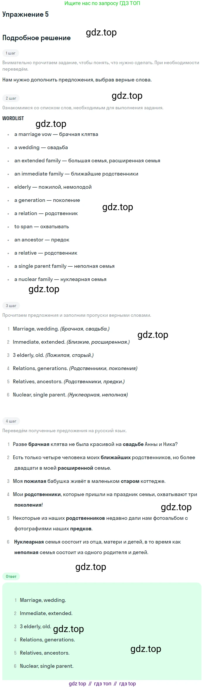 ГДЗ Английский язык (english), 11 класс Учебник (Student's book), авторы: Афанасьева Ольга Васильевна (Afanasyeva Olga), Дули Дженни (Dooley Jenny), Михеева Ирина Владимировна (Mikheeva Irina), Оби Боб (Obee Bob), Эванс Вирджиния (Evans Virginia), издательство Просвещение, Москва, 2019, страница 11, номер 5, Решение 2