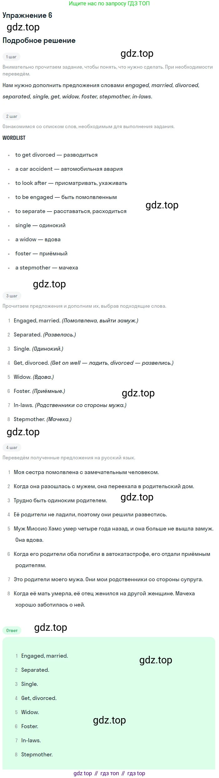 ГДЗ Английский язык (english), 11 класс Учебник (Student's book), авторы: Афанасьева Ольга Васильевна (Afanasyeva Olga), Дули Дженни (Dooley Jenny), Михеева Ирина Владимировна (Mikheeva Irina), Оби Боб (Obee Bob), Эванс Вирджиния (Evans Virginia), издательство Просвещение, Москва, 2019, страница 11, номер 6, Решение 2
