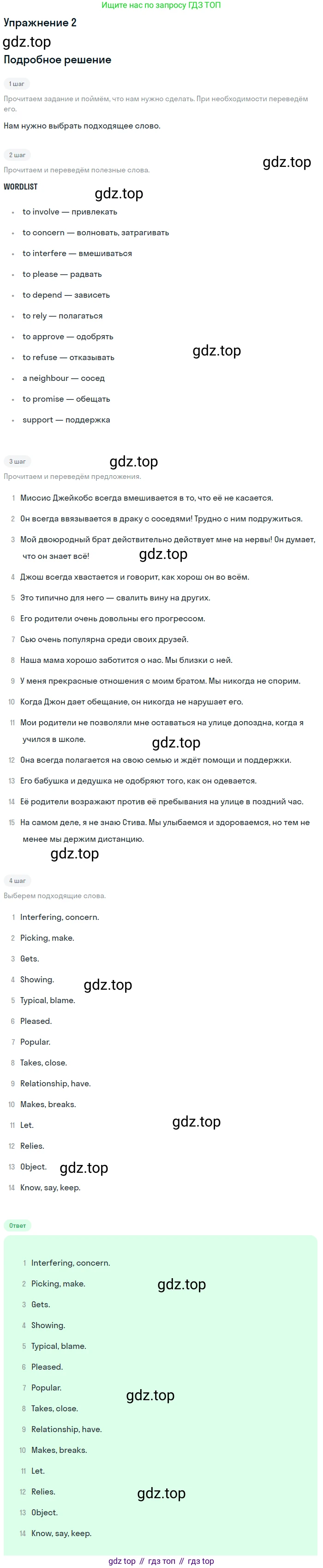 ГДЗ Английский язык (english), 11 класс Учебник (Student's book), авторы: Афанасьева Ольга Васильевна (Afanasyeva Olga), Дули Дженни (Dooley Jenny), Михеева Ирина Владимировна (Mikheeva Irina), Оби Боб (Obee Bob), Эванс Вирджиния (Evans Virginia), издательство Просвещение, Москва, 2019, страница 12, номер 2, Решение 2