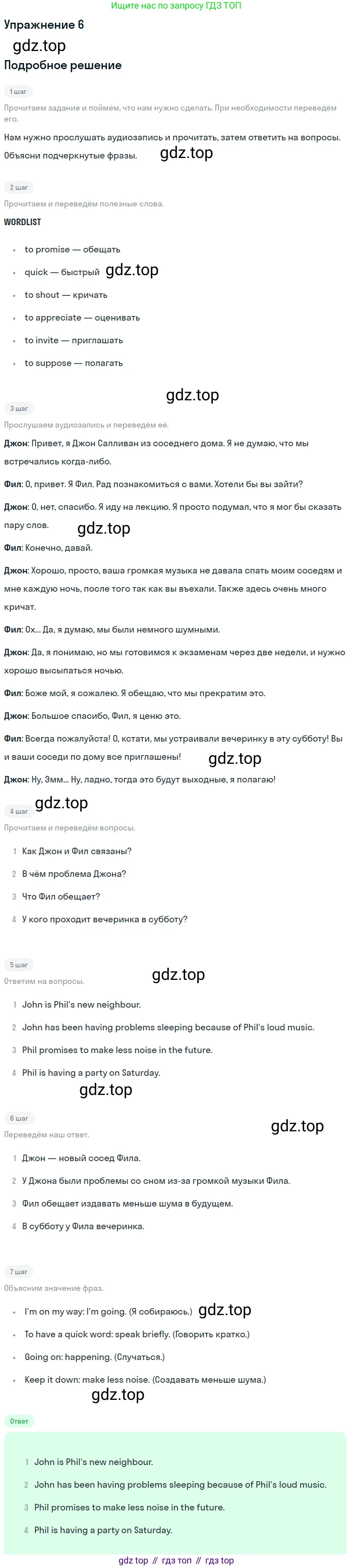 ГДЗ Английский язык (english), 11 класс Учебник (Student's book), авторы: Афанасьева Ольга Васильевна (Afanasyeva Olga), Дули Дженни (Dooley Jenny), Михеева Ирина Владимировна (Mikheeva Irina), Оби Боб (Obee Bob), Эванс Вирджиния (Evans Virginia), издательство Просвещение, Москва, 2019, страница 13, номер 6, Решение 2