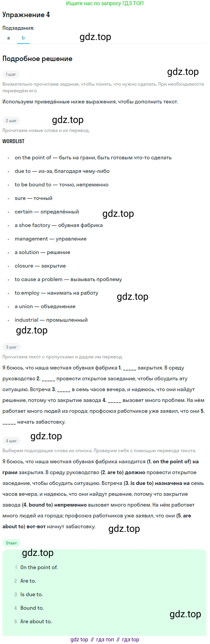 ГДЗ Английский язык (english), 11 класс Учебник (Student's book), авторы: Афанасьева Ольга Васильевна (Afanasyeva Olga), Дули Дженни (Dooley Jenny), Михеева Ирина Владимировна (Mikheeva Irina), Оби Боб (Obee Bob), Эванс Вирджиния (Evans Virginia), издательство Просвещение, Москва, 2019, страница 14, номер 4, Решение 2 (продолжение 2)