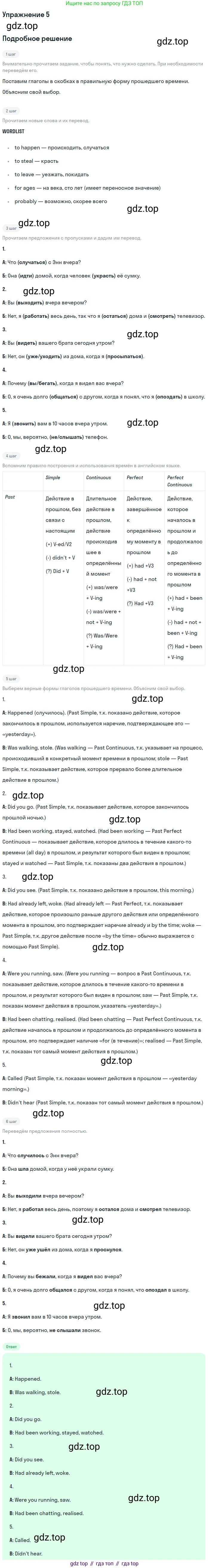 ГДЗ Английский язык (english), 11 класс Учебник (Student's book), авторы: Афанасьева Ольга Васильевна (Afanasyeva Olga), Дули Дженни (Dooley Jenny), Михеева Ирина Владимировна (Mikheeva Irina), Оби Боб (Obee Bob), Эванс Вирджиния (Evans Virginia), издательство Просвещение, Москва, 2019, страница 14, номер 5, Решение 2