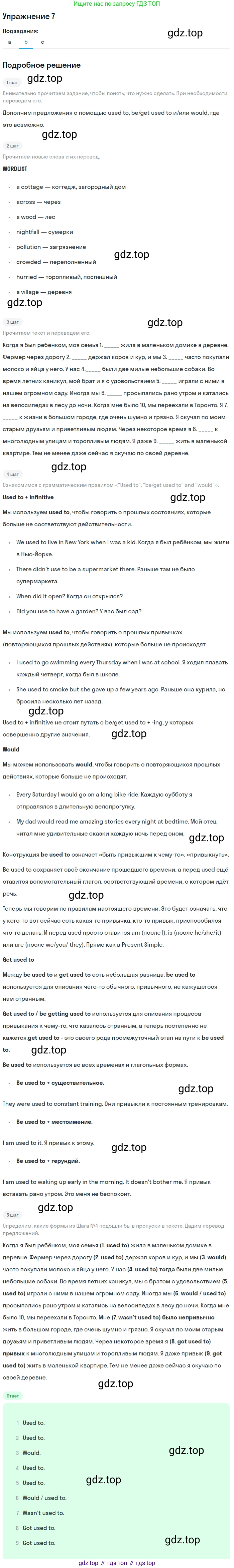 ГДЗ Английский язык (english), 11 класс Учебник (Student's book), авторы: Афанасьева Ольга Васильевна (Afanasyeva Olga), Дули Дженни (Dooley Jenny), Михеева Ирина Владимировна (Mikheeva Irina), Оби Боб (Obee Bob), Эванс Вирджиния (Evans Virginia), издательство Просвещение, Москва, 2019, страница 15, номер 7, Решение 2 (продолжение 2)