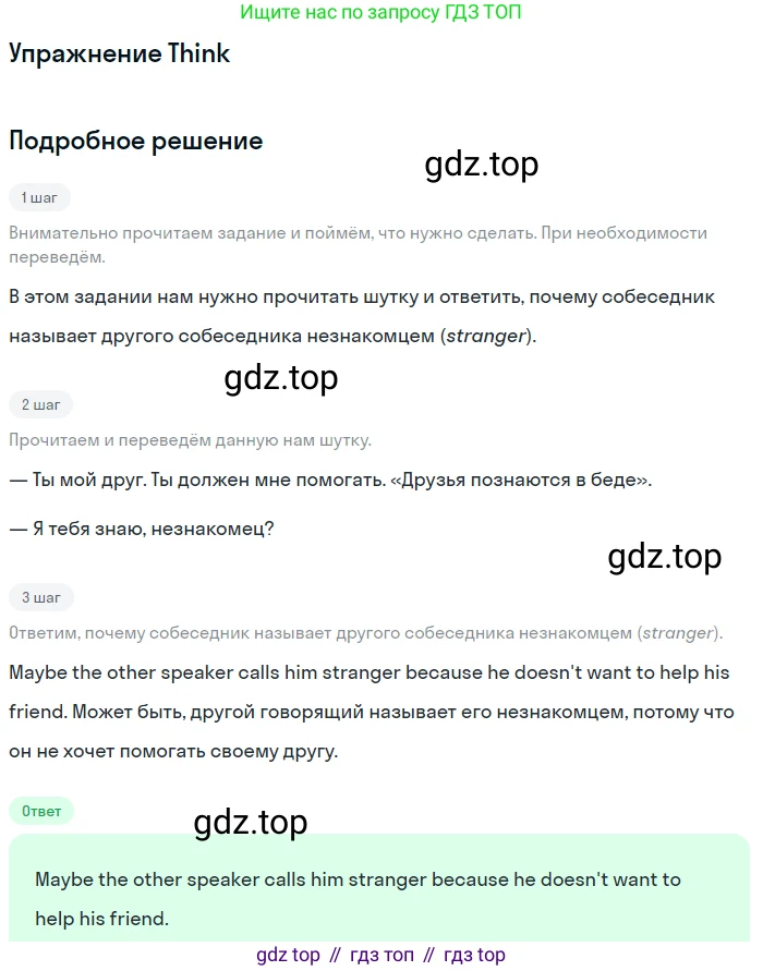 ГДЗ Английский язык (english), 11 класс Учебник (Student's book), авторы: Афанасьева Ольга Васильевна (Afanasyeva Olga), Дули Дженни (Dooley Jenny), Михеева Ирина Владимировна (Mikheeva Irina), Оби Боб (Obee Bob), Эванс Вирджиния (Evans Virginia), издательство Просвещение, Москва, 2019, страница 17, номер 9, Решение 2 (продолжение 3)