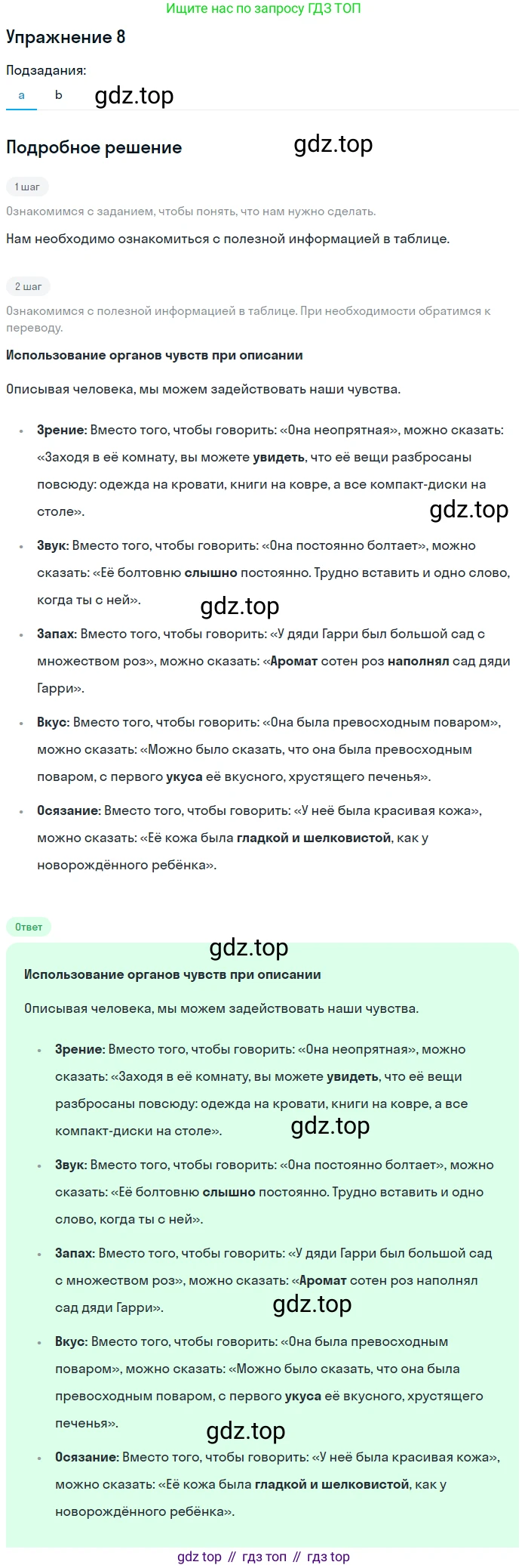 ГДЗ Английский язык (english), 11 класс Учебник (Student's book), авторы: Афанасьева Ольга Васильевна (Afanasyeva Olga), Дули Дженни (Dooley Jenny), Михеева Ирина Владимировна (Mikheeva Irina), Оби Боб (Obee Bob), Эванс Вирджиния (Evans Virginia), издательство Просвещение, Москва, 2019, страница 20, номер 8, Решение 2