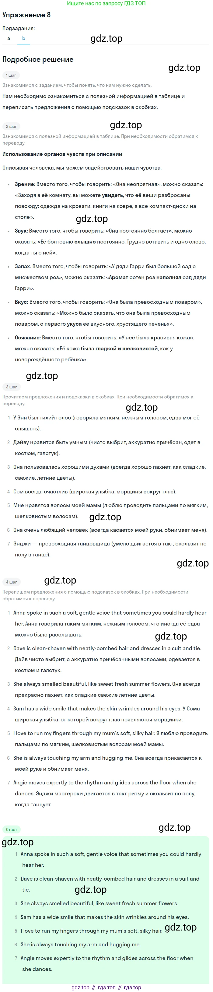 ГДЗ Английский язык (english), 11 класс Учебник (Student's book), авторы: Афанасьева Ольга Васильевна (Afanasyeva Olga), Дули Дженни (Dooley Jenny), Михеева Ирина Владимировна (Mikheeva Irina), Оби Боб (Obee Bob), Эванс Вирджиния (Evans Virginia), издательство Просвещение, Москва, 2019, страница 20, номер 8, Решение 2 (продолжение 2)