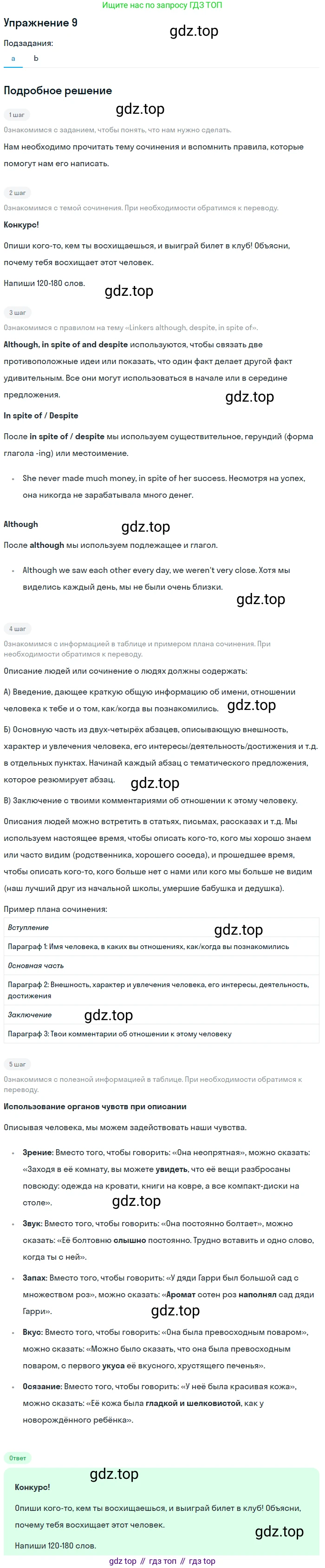 ГДЗ Английский язык (english), 11 класс Учебник (Student's book), авторы: Афанасьева Ольга Васильевна (Afanasyeva Olga), Дули Дженни (Dooley Jenny), Михеева Ирина Владимировна (Mikheeva Irina), Оби Боб (Obee Bob), Эванс Вирджиния (Evans Virginia), издательство Просвещение, Москва, 2019, страница 20, номер 9, Решение 2