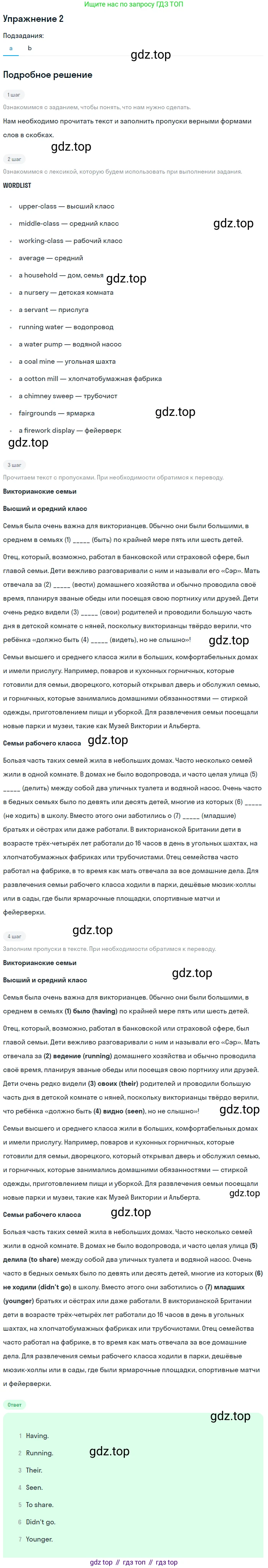 ГДЗ Английский язык (english), 11 класс Учебник (Student's book), авторы: Афанасьева Ольга Васильевна (Afanasyeva Olga), Дули Дженни (Dooley Jenny), Михеева Ирина Владимировна (Mikheeva Irina), Оби Боб (Obee Bob), Эванс Вирджиния (Evans Virginia), издательство Просвещение, Москва, 2019, страница 22, номер 2, Решение 2
