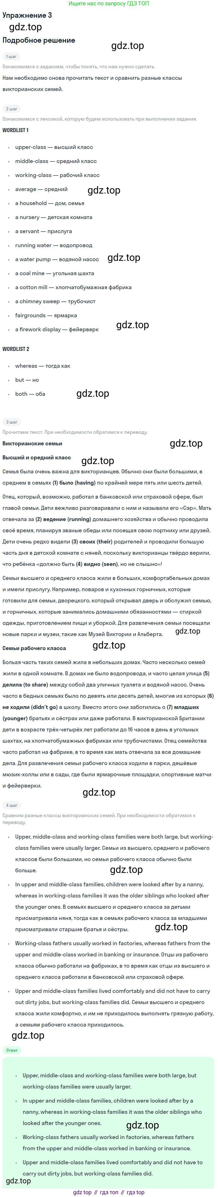 ГДЗ Английский язык (english), 11 класс Учебник (Student's book), авторы: Афанасьева Ольга Васильевна (Afanasyeva Olga), Дули Дженни (Dooley Jenny), Михеева Ирина Владимировна (Mikheeva Irina), Оби Боб (Obee Bob), Эванс Вирджиния (Evans Virginia), издательство Просвещение, Москва, 2019, страница 22, номер 3, Решение 2