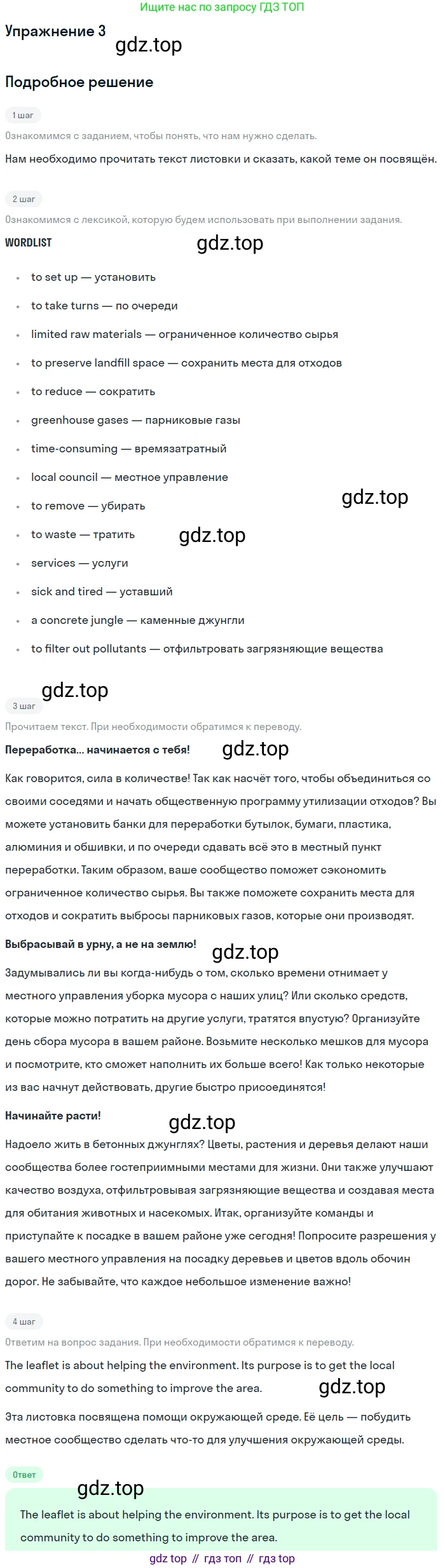 ГДЗ Английский язык (english), 11 класс Учебник (Student's book), авторы: Афанасьева Ольга Васильевна (Afanasyeva Olga), Дули Дженни (Dooley Jenny), Михеева Ирина Владимировна (Mikheeva Irina), Оби Боб (Obee Bob), Эванс Вирджиния (Evans Virginia), издательство Просвещение, Москва, 2019, страница 23, номер 3, Решение 2