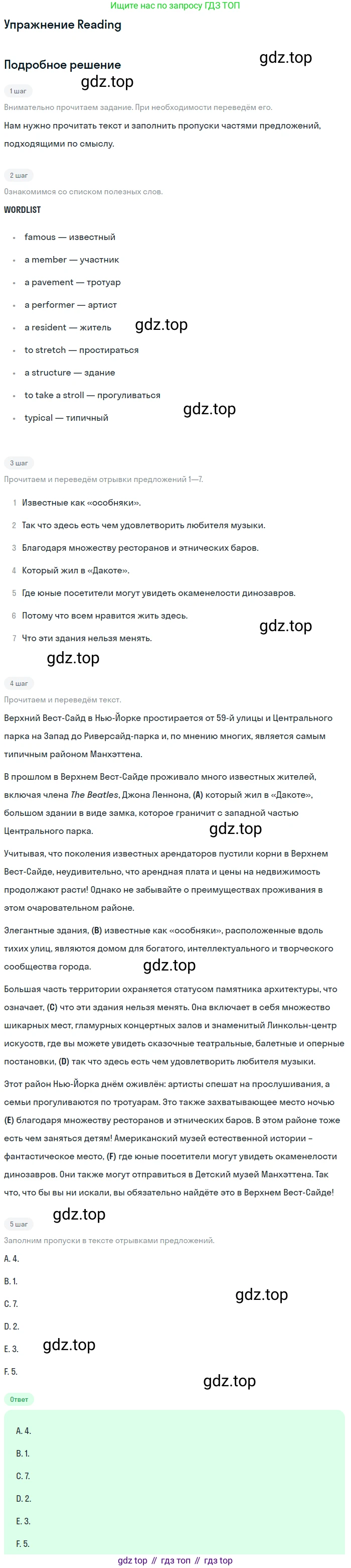 ГДЗ Английский язык (english), 11 класс Учебник (Student's book), авторы: Афанасьева Ольга Васильевна (Afanasyeva Olga), Дули Дженни (Dooley Jenny), Михеева Ирина Владимировна (Mikheeva Irina), Оби Боб (Obee Bob), Эванс Вирджиния (Evans Virginia), издательство Просвещение, Москва, 2019, страница 24, Решение 2
