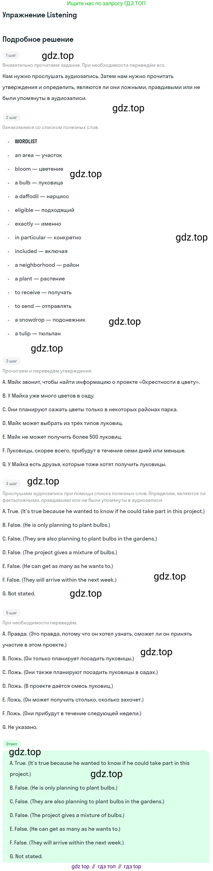 ГДЗ Английский язык (english), 11 класс Учебник (Student's book), авторы: Афанасьева Ольга Васильевна (Afanasyeva Olga), Дули Дженни (Dooley Jenny), Михеева Ирина Владимировна (Mikheeva Irina), Оби Боб (Obee Bob), Эванс Вирджиния (Evans Virginia), издательство Просвещение, Москва, 2019, страница 24, Решение 2
