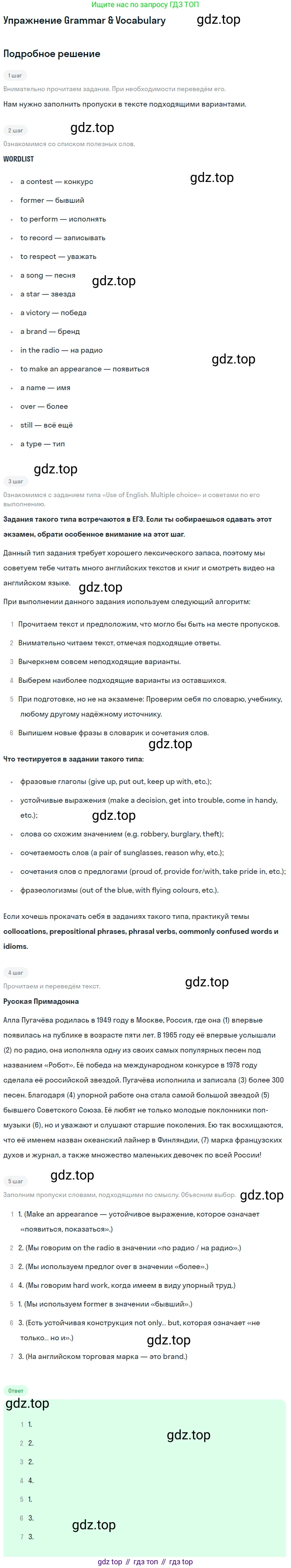 ГДЗ Английский язык (english), 11 класс Учебник (Student's book), авторы: Афанасьева Ольга Васильевна (Afanasyeva Olga), Дули Дженни (Dooley Jenny), Михеева Ирина Владимировна (Mikheeva Irina), Оби Боб (Obee Bob), Эванс Вирджиния (Evans Virginia), издательство Просвещение, Москва, 2019, страница 25, Решение 2