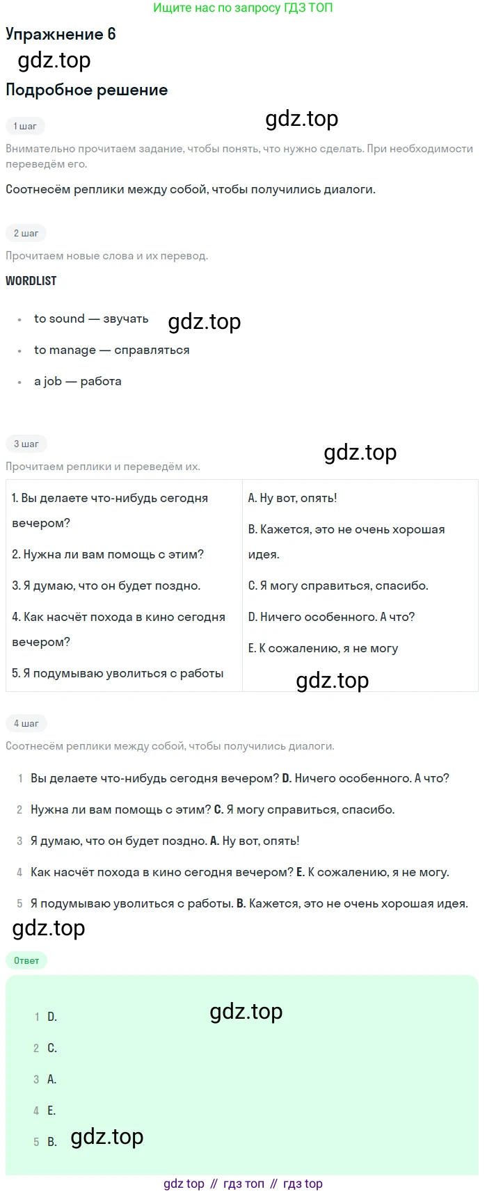 ГДЗ Английский язык (english), 11 класс Учебник (Student's book), авторы: Афанасьева Ольга Васильевна (Afanasyeva Olga), Дули Дженни (Dooley Jenny), Михеева Ирина Владимировна (Mikheeva Irina), Оби Боб (Obee Bob), Эванс Вирджиния (Evans Virginia), издательство Просвещение, Москва, 2019, страница 26, номер 6, Решение 2