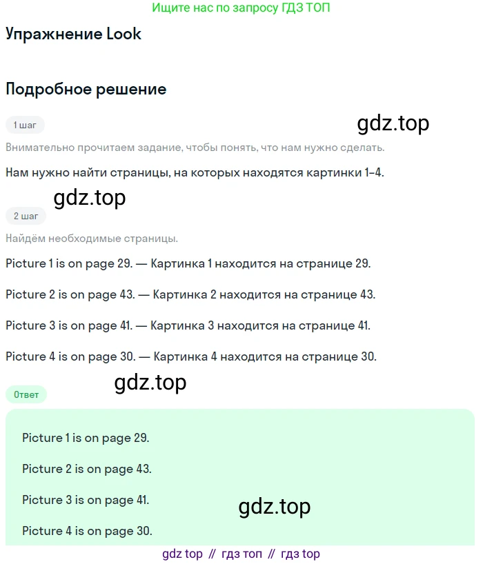 ГДЗ Английский язык (english), 11 класс Учебник (Student's book), авторы: Афанасьева Ольга Васильевна (Afanasyeva Olga), Дули Дженни (Dooley Jenny), Михеева Ирина Владимировна (Mikheeva Irina), Оби Боб (Obee Bob), Эванс Вирджиния (Evans Virginia), издательство Просвещение, Москва, 2019, страница 27, Решение 2