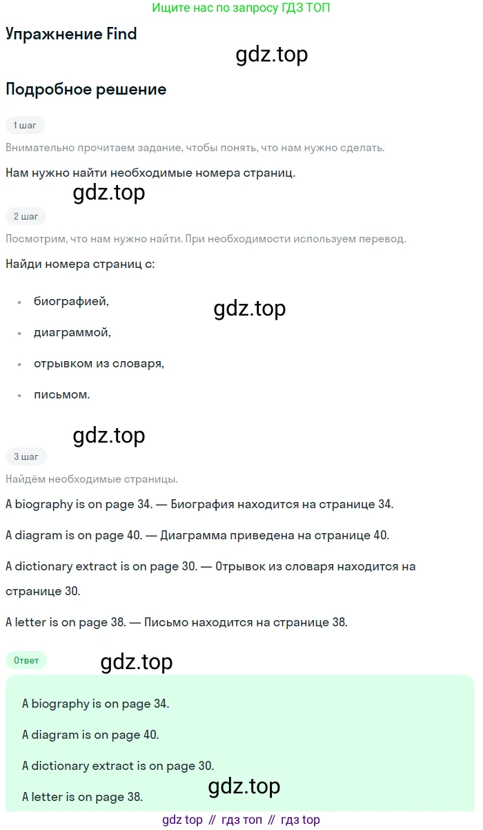 ГДЗ Английский язык (english), 11 класс Учебник (Student's book), авторы: Афанасьева Ольга Васильевна (Afanasyeva Olga), Дули Дженни (Dooley Jenny), Михеева Ирина Владимировна (Mikheeva Irina), Оби Боб (Obee Bob), Эванс Вирджиния (Evans Virginia), издательство Просвещение, Москва, 2019, страница 27, Решение 2