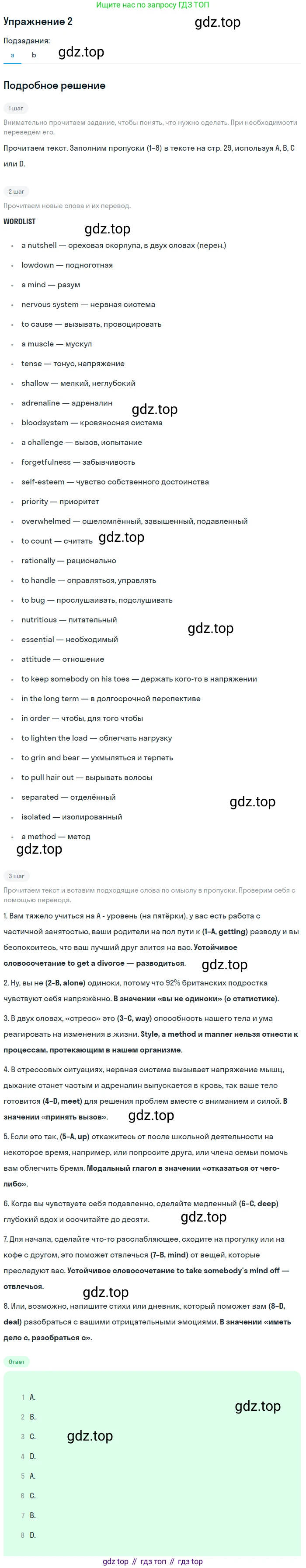 ГДЗ Английский язык (english), 11 класс Учебник (Student's book), авторы: Афанасьева Ольга Васильевна (Afanasyeva Olga), Дули Дженни (Dooley Jenny), Михеева Ирина Владимировна (Mikheeva Irina), Оби Боб (Obee Bob), Эванс Вирджиния (Evans Virginia), издательство Просвещение, Москва, 2019, страница 28, номер 2, Решение 2