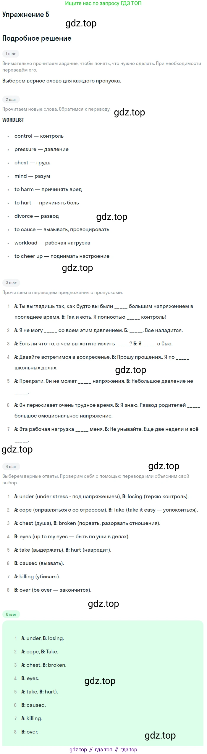 ГДЗ Английский язык (english), 11 класс Учебник (Student's book), авторы: Афанасьева Ольга Васильевна (Afanasyeva Olga), Дули Дженни (Dooley Jenny), Михеева Ирина Владимировна (Mikheeva Irina), Оби Боб (Obee Bob), Эванс Вирджиния (Evans Virginia), издательство Просвещение, Москва, 2019, страница 29, номер 5, Решение 2