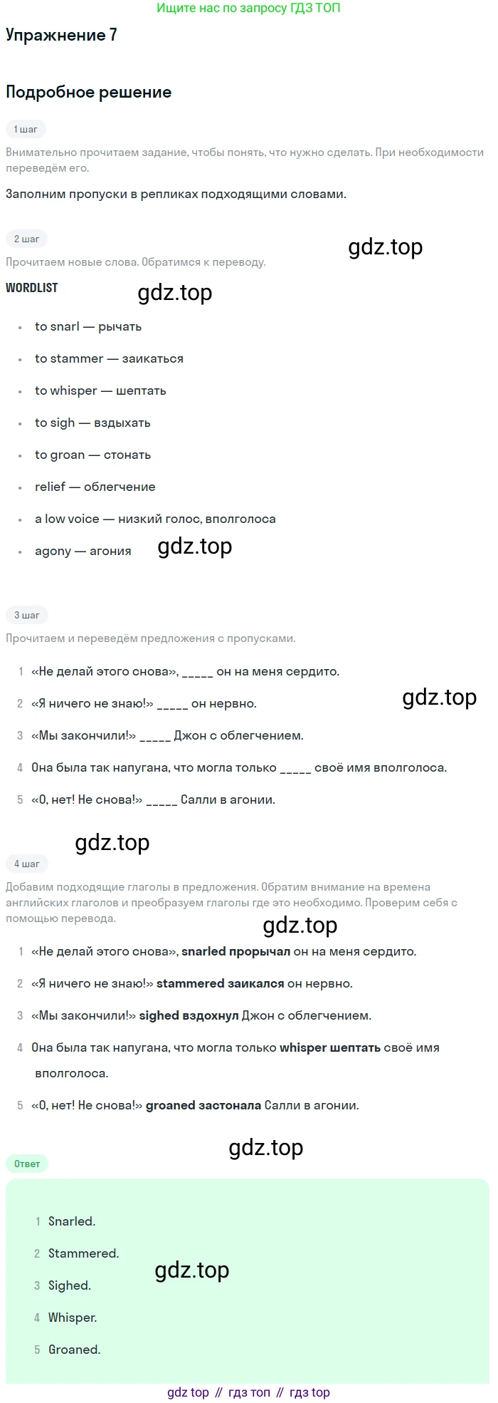 ГДЗ Английский язык (english), 11 класс Учебник (Student's book), авторы: Афанасьева Ольга Васильевна (Afanasyeva Olga), Дули Дженни (Dooley Jenny), Михеева Ирина Владимировна (Mikheeva Irina), Оби Боб (Obee Bob), Эванс Вирджиния (Evans Virginia), издательство Просвещение, Москва, 2019, страница 29, номер 7, Решение 2