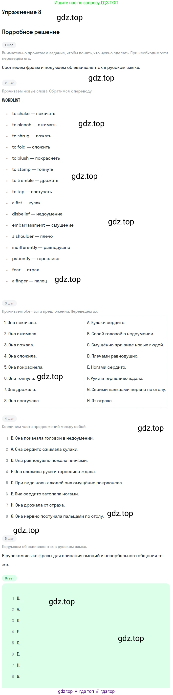ГДЗ Английский язык (english), 11 класс Учебник (Student's book), авторы: Афанасьева Ольга Васильевна (Afanasyeva Olga), Дули Дженни (Dooley Jenny), Михеева Ирина Владимировна (Mikheeva Irina), Оби Боб (Obee Bob), Эванс Вирджиния (Evans Virginia), издательство Просвещение, Москва, 2019, страница 29, номер 8, Решение 2