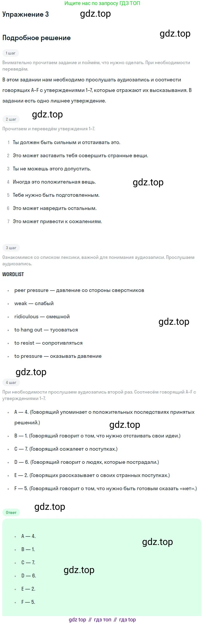 ГДЗ Английский язык (english), 11 класс Учебник (Student's book), авторы: Афанасьева Ольга Васильевна (Afanasyeva Olga), Дули Дженни (Dooley Jenny), Михеева Ирина Владимировна (Mikheeva Irina), Оби Боб (Obee Bob), Эванс Вирджиния (Evans Virginia), издательство Просвещение, Москва, 2019, страница 30, номер 3, Решение 2