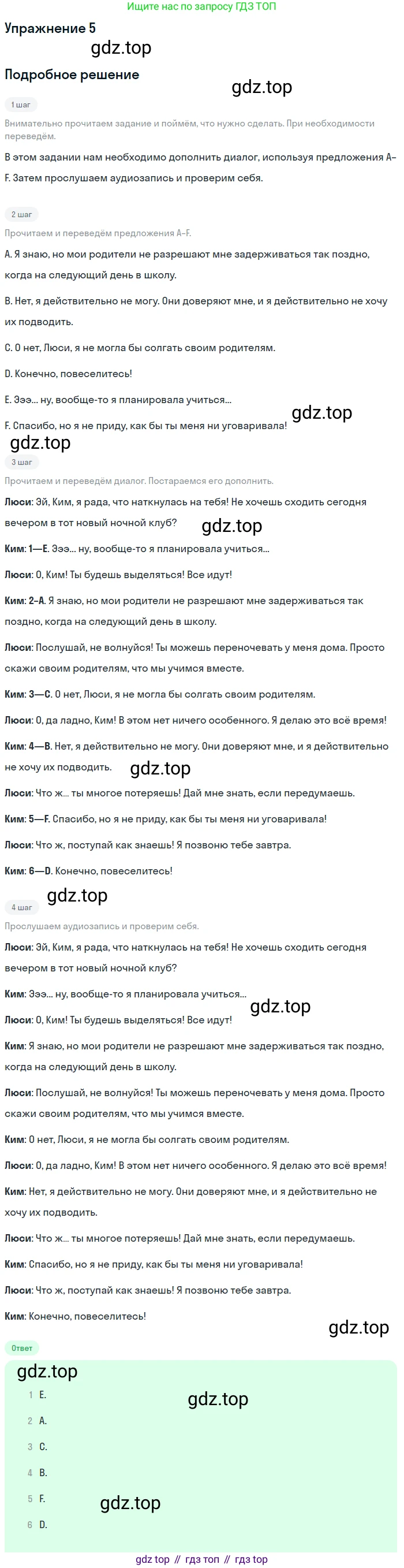 ГДЗ Английский язык (english), 11 класс Учебник (Student's book), авторы: Афанасьева Ольга Васильевна (Afanasyeva Olga), Дули Дженни (Dooley Jenny), Михеева Ирина Владимировна (Mikheeva Irina), Оби Боб (Obee Bob), Эванс Вирджиния (Evans Virginia), издательство Просвещение, Москва, 2019, страница 31, номер 5, Решение 2