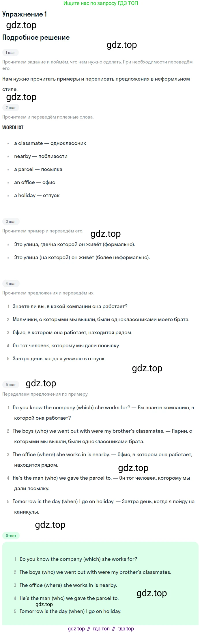 ГДЗ Английский язык (english), 11 класс Учебник (Student's book), авторы: Афанасьева Ольга Васильевна (Afanasyeva Olga), Дули Дженни (Dooley Jenny), Михеева Ирина Владимировна (Mikheeva Irina), Оби Боб (Obee Bob), Эванс Вирджиния (Evans Virginia), издательство Просвещение, Москва, 2019, страница 32, номер 1, Решение 2